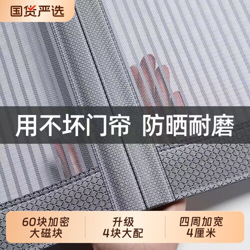 门帘防蚊金刚纱磁吸免打孔家用纱窗入户隔断帘透气厨房防风强力