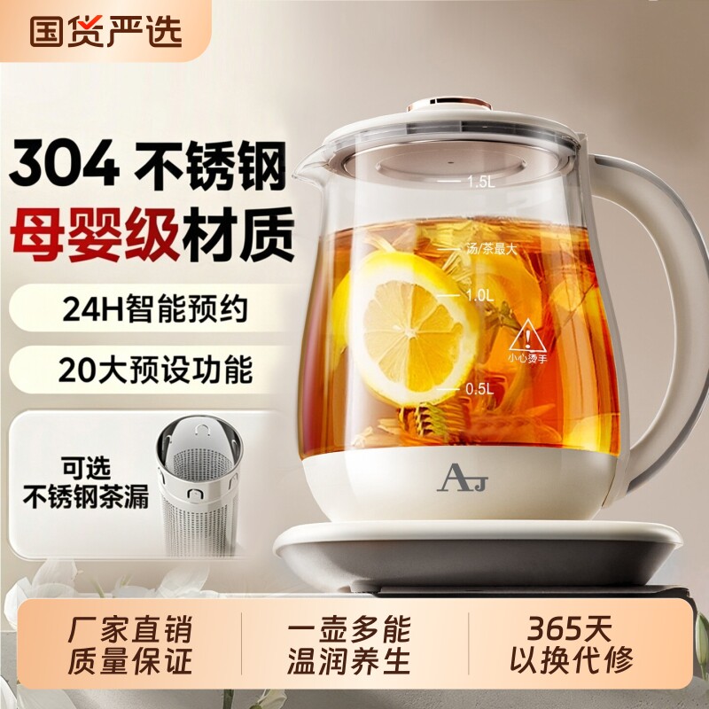 多功能养生壶炖煮一体办公室家用高硼硅玻璃烧水壶花茶炖煮养生壶