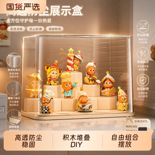 亚克力盲盒展示架|超1000次加购