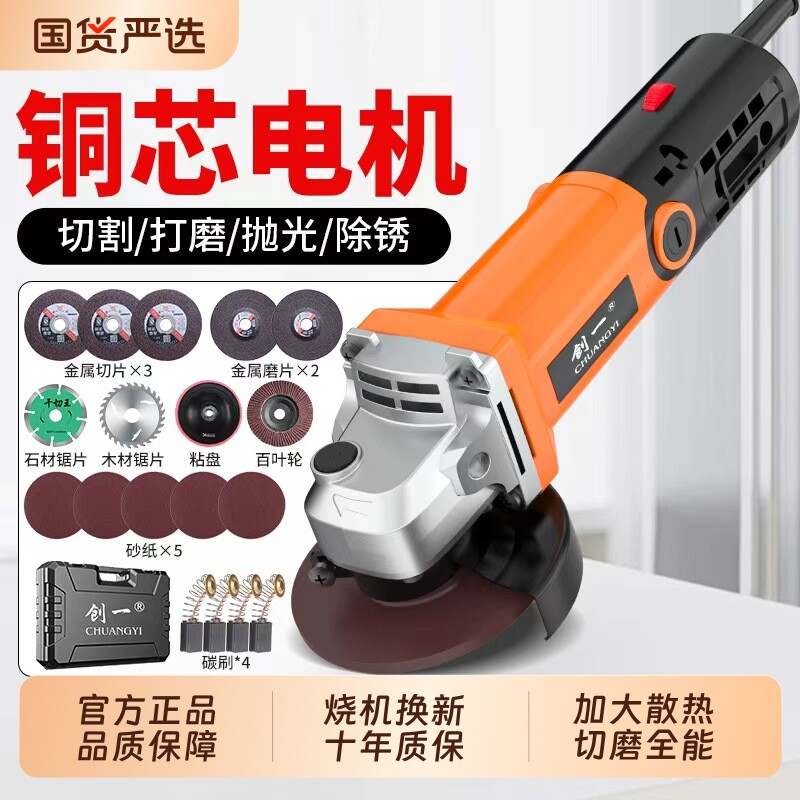 创一角磨机多功能切割机家用手砂轮大功率手磨抛光打磨机磨光机