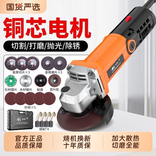 创一角磨机多功能切割机家用手砂轮大功率手磨抛光打磨机磨光机