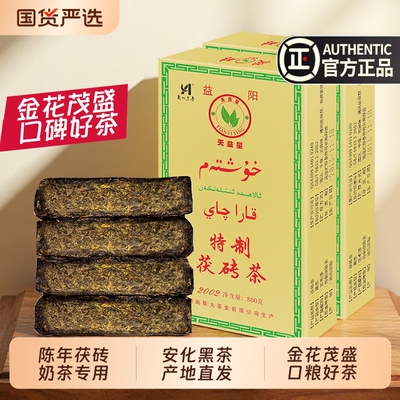 2013陈年特制茯砖茶800g湘益阳茯砖西北新疆奶茶原料安化黑茶厂家