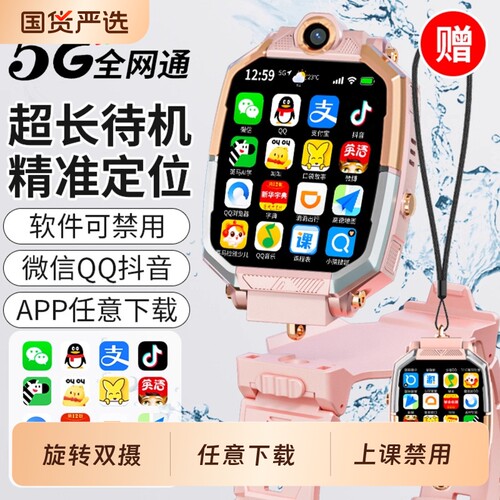 儿童电话手表女孩【官方正品】2026新款适用华为手机智能5G全网通可插卡防水定位小学初高中生青少年男专用