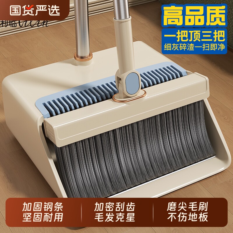 利临扫把簸箕套装家用2025加大加厚垃圾铲撮箕头发扫帚扫地折叠