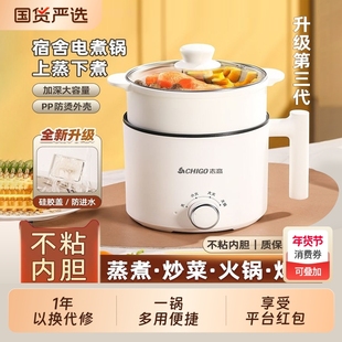 志高电煮锅多功能宿舍学生锅家用迷你小电锅小型蒸煮电热锅火锅