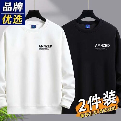 高档棉卫衣男士秋季2026新款圆领打底衫休闲内搭加绒T恤秋装上衣