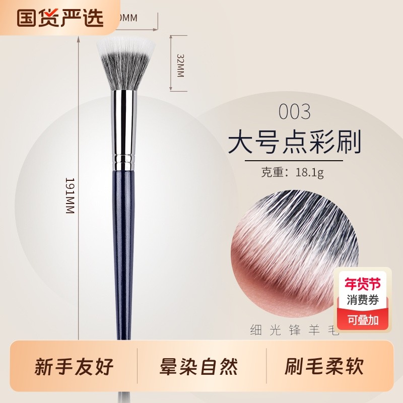 CHICHODO/臻美堂点彩刷腮红刷大号沧州高光刷上妆服帖软毛化妆刷,彩妆/香水/美妆工具,化妆刷,淘宝优惠券,粉丝福利购,淘宝优惠卷