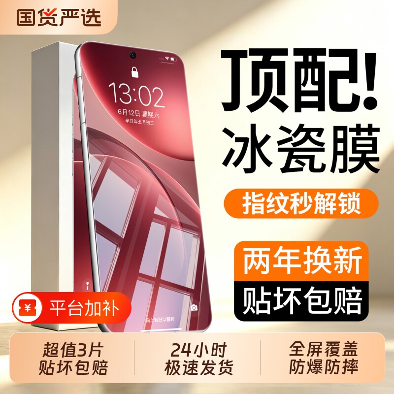 铂禾适用oppofindx10promax钢化膜findx9s手机膜opporeno16/15/14新款x8曲面x7ultra贴膜reno13保护12/11全屏