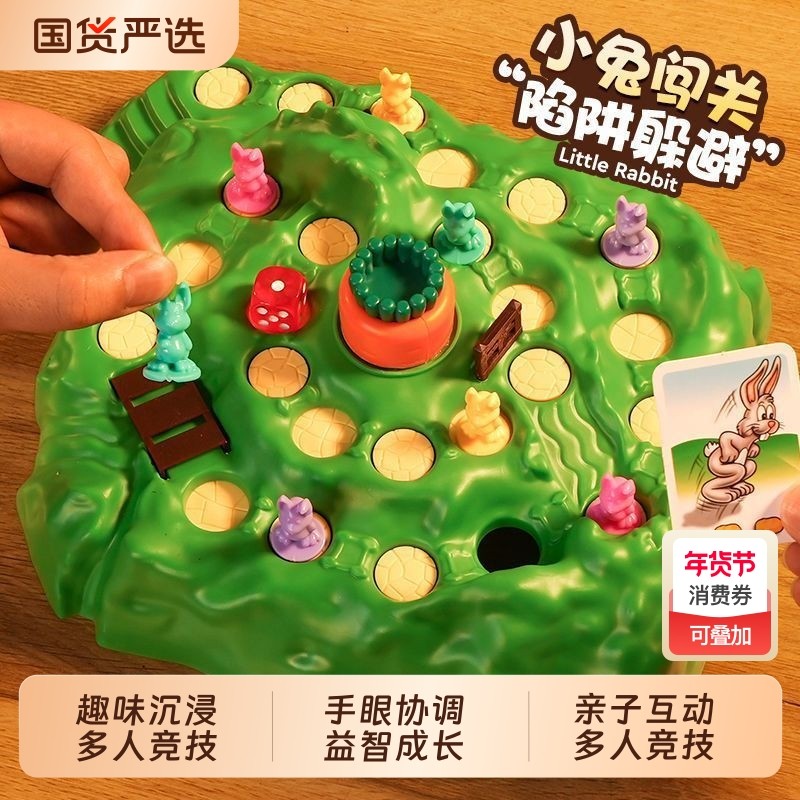 兔子陷阱儿童双人对战玩具网红桌游男孩女孩益智闯关游戏思维训练