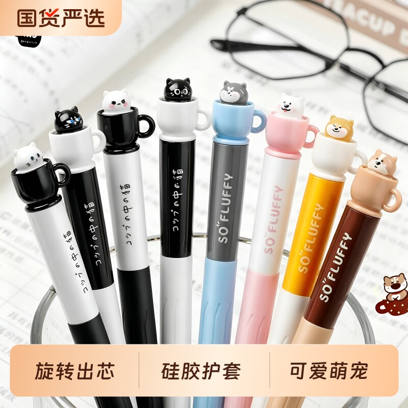 慕乐茶杯小猫旋转中性笔创意可爱高颜值刷题笔学生减压转转笔初中生按动解压水笔CS速干顺滑黑笔圆珠签字笔芯