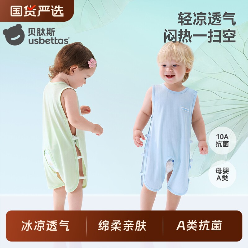 贝肽斯婴儿衣服夏季薄款琵琶衣莫代尔新生儿宝宝无袖背心连体衣夏