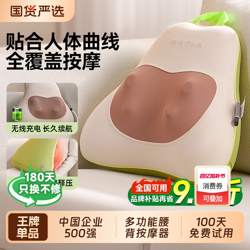 奥克斯颈椎按摩器全身揉捏腰部背部按摩靠垫多功能按摩仪生日礼物