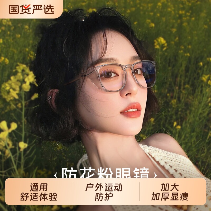 防花粉过敏眼镜女款骑行骑电动车防风沙防飞虫护目镜防灰尘不起雾