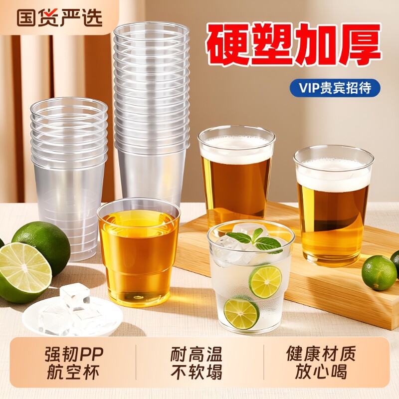 加厚塑料直筒杯|超6000次加购图片