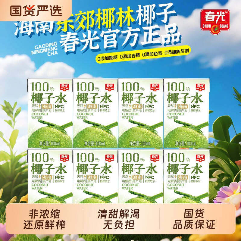 春光100%椰子水NFC果汁图片