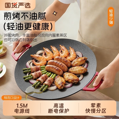 电烤盘【奥然官方正品】电烤炉