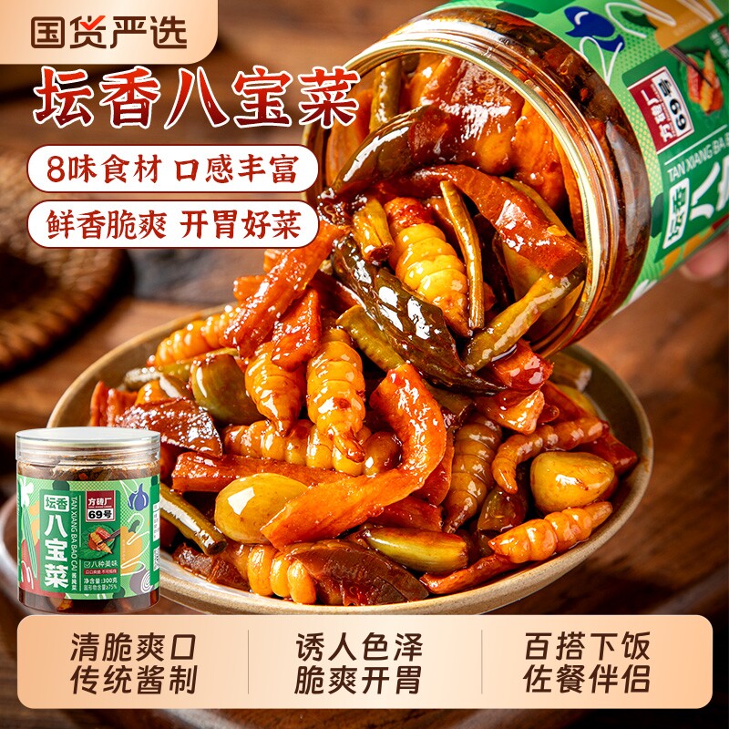 方砖厂69号八宝菜酱菜萝卜干黄瓜条下饭配粥咸菜酱腌菜什锦菜香脆