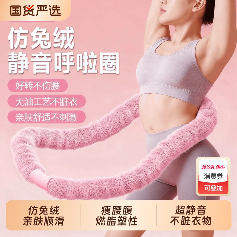 仿兔绒软体呼啦圈2025新款加重收腹不伤腰女瘦肚子减小腹专用神器