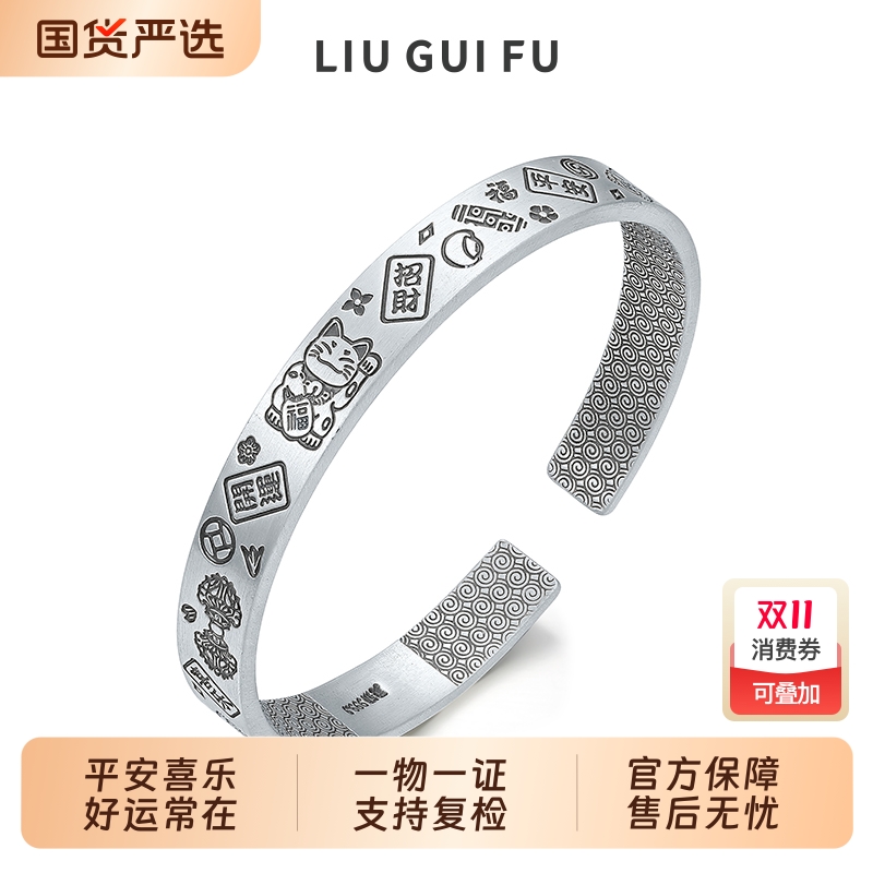 六桂福珠宝足银欢乐猫开口银手镯