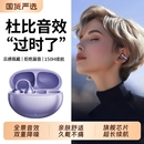 运动跑步 柏林音效无线骨传导不入耳挂式 蓝牙耳机2025新款 耳夹式