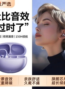 蓝牙耳机2025新款耳夹式柏林音效无线骨传导不入耳挂式运动跑步