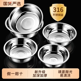 316食品级不锈钢盆汤盆家用饭盆加厚汤碗小碗厨房备菜盆洗菜淘米