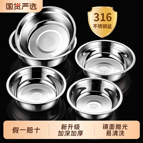 316食品级不锈钢抗菌汤盆加厚