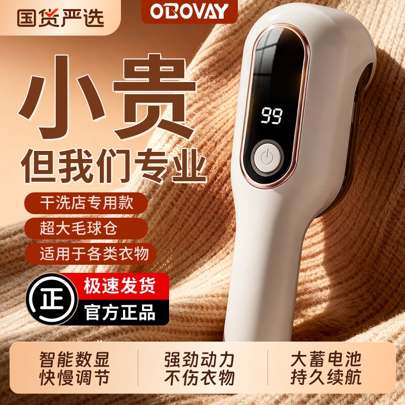 欧泊维毛球修剪器剃毛器衣服起球毛球神器刮打吸剃毛球机毛衣衣物