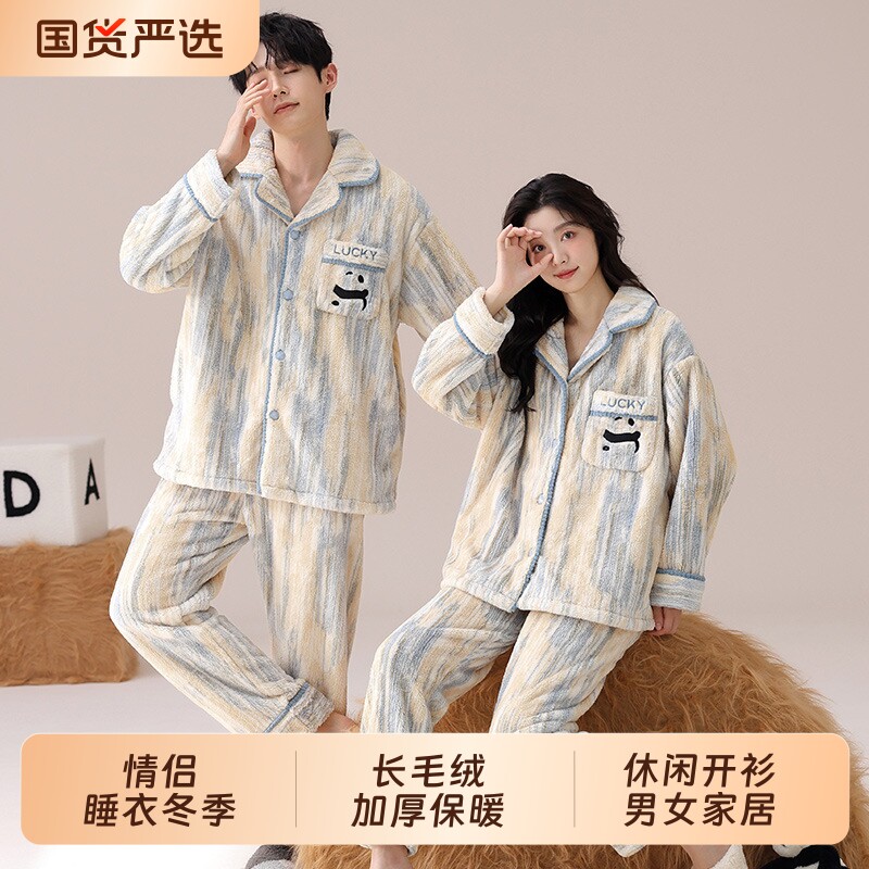 情侣睡衣冬季长毛绒加厚保暖珊瑚绒简约休闲男女家居服套装开衫