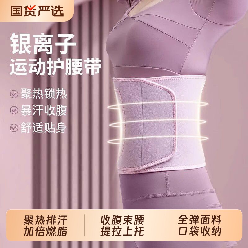 呼啦圈护腰带减肥暴汗健身束腰带运动训练收腹燃脂瘦身专业女爆汗