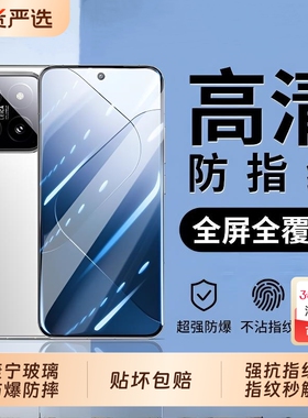 适用小米17pro/15/14钢化膜13/12/11/10/9se手机膜note14/13/12pro80红米k70/60/50/40/30全屏K80turo4电竞