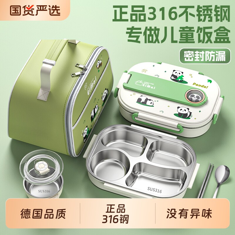 儿童饭盒小学生专用316不锈钢保温餐盒上学分格餐盘碗三格食品级