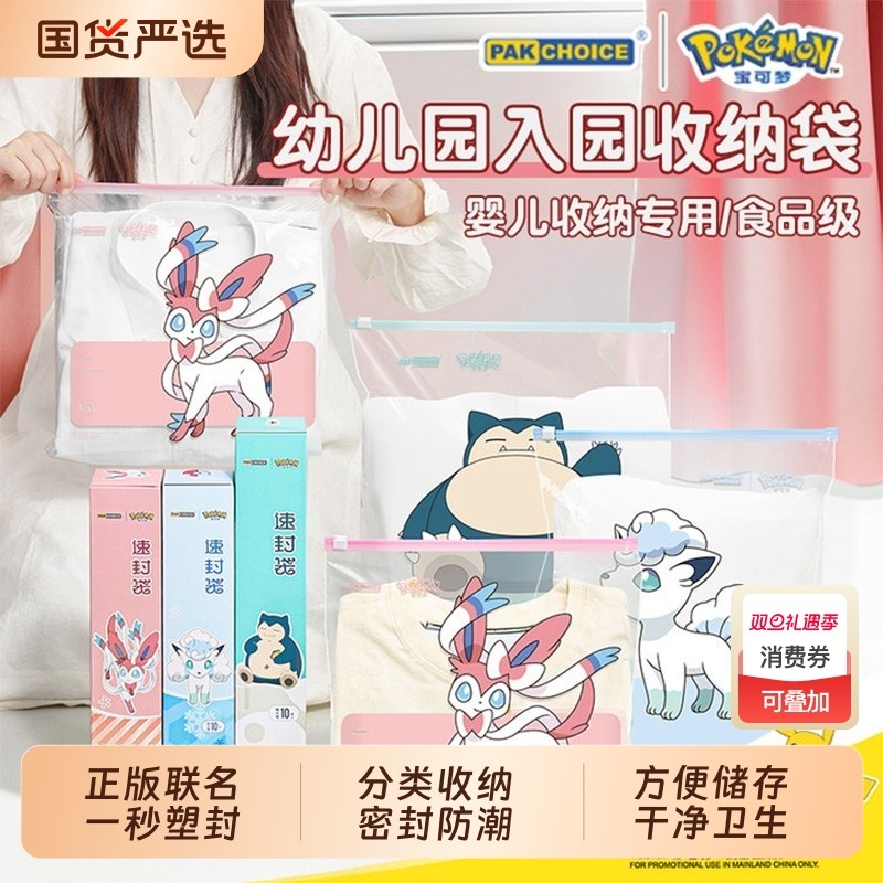 幼儿园衣服收纳袋婴儿衣物分装整理装被子专用袋待产包密封袋旅行