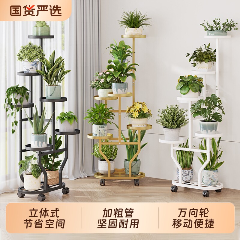 花架子可移动带轮客厅落地式置物架阳台铁艺植物花盆托架多层室内
