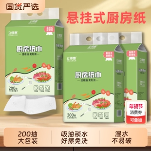 200抽厨房纸巾悬挂抽取式吸油吸水专用油炸食物鱼生料理挂式