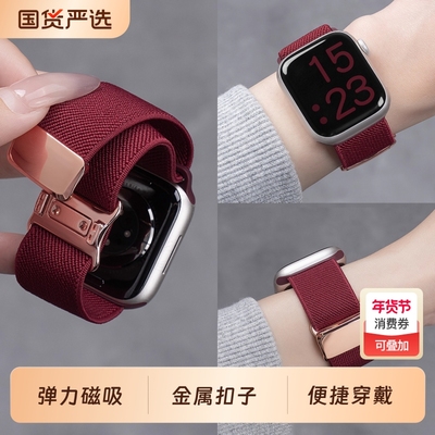 适用苹果S11手表iwatch9表带applewatch8平纹尼龙编织S10夏天新款10磁吸S8运动6腕带智能SE高级秋冬女男7时尚
