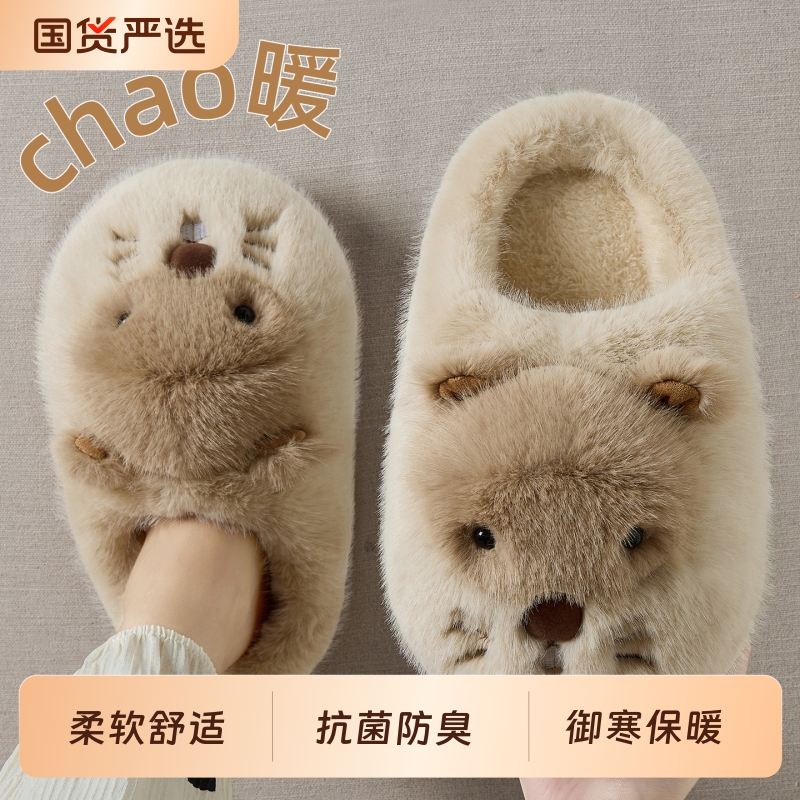 可爱土拨鼠棉拖鞋女款秋冬季2025新款室内家居保暖毛绒厚底拖鞋男