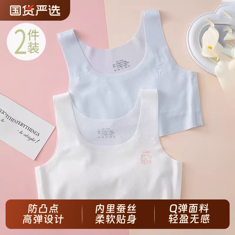 女童内衣发育期小学生一阶段10岁13儿童小背心11少女冰丝女孩内