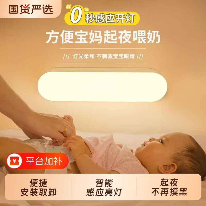 LED智能感应灯卧室床头灯过道人体感应照明家用小夜灯转角充电