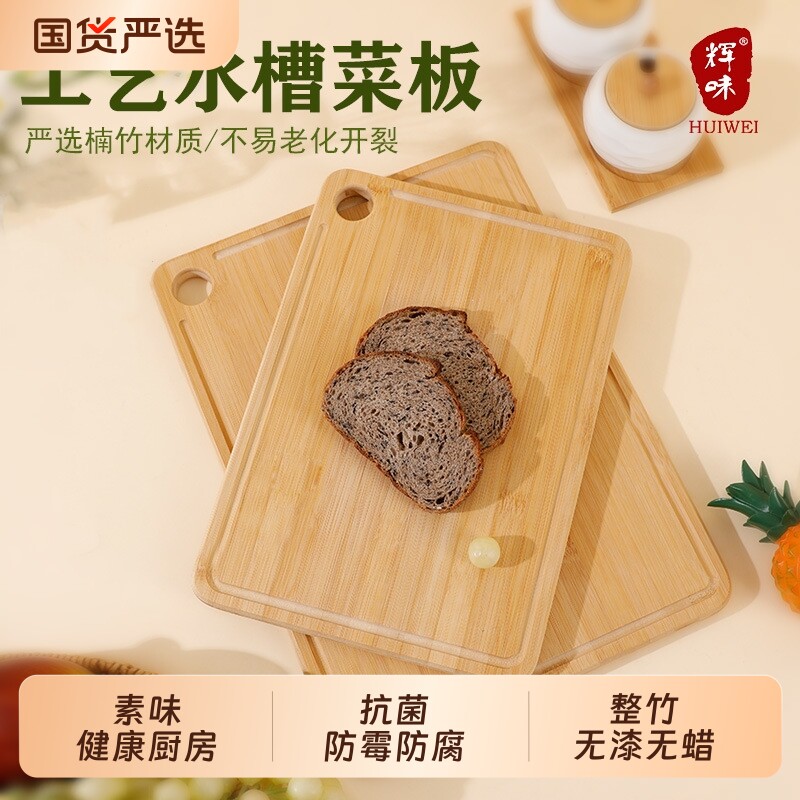 竹菜板家用中式厨房专用沥水双面可用切菜板加厚大号剁骨板整竹