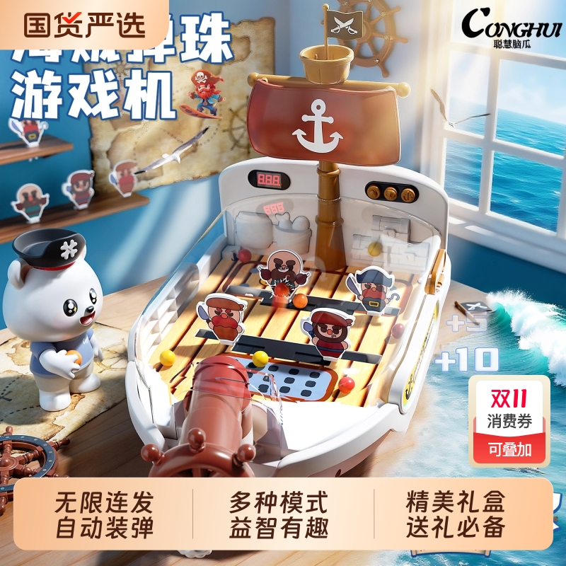 儿童打弹珠游戏机闯关男孩益智玩具3到6岁以上男童练专注力注意力