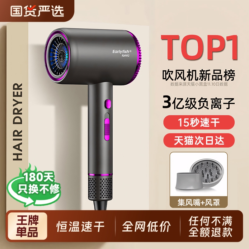 吹风机家用负离子护发静音速干大风力宿舍学生电吹风筒不伤发高速