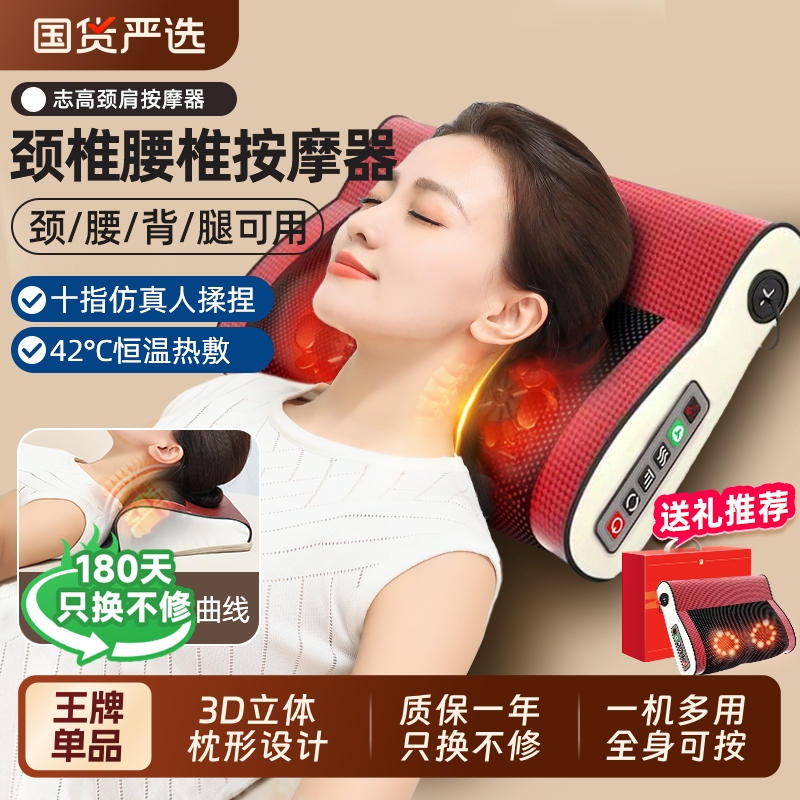 志高颈椎按摩器智能加热背部颈部热敷肩颈多功能按摩颈椎枕腰部