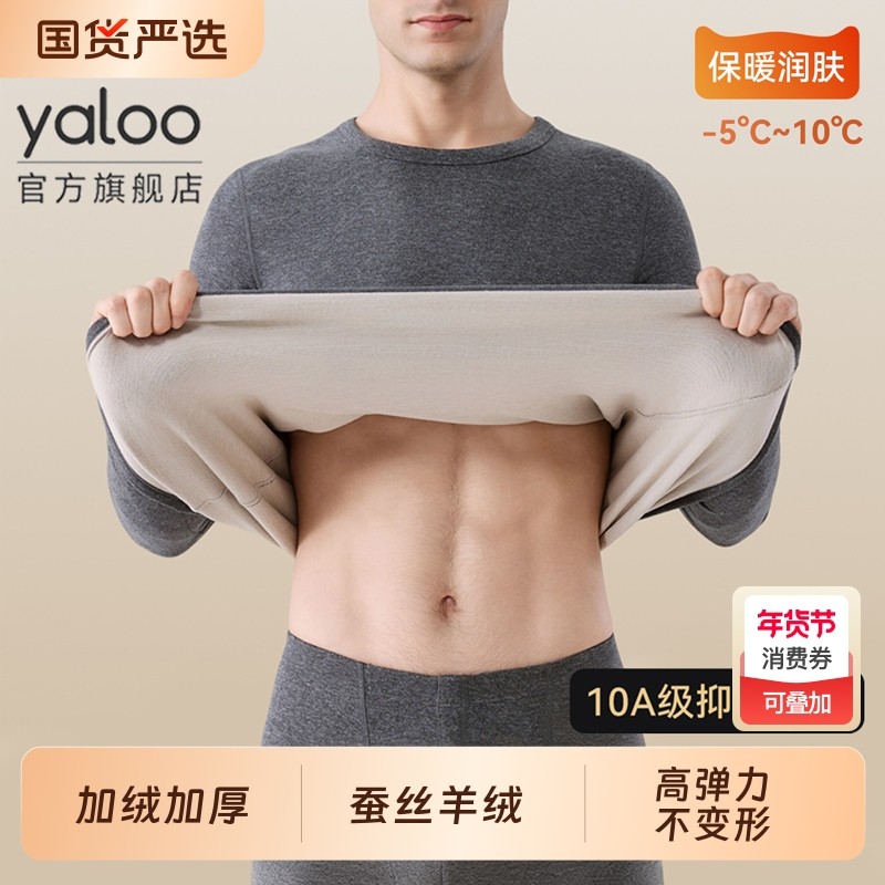 雅鹿保暖内衣男款加绒加厚保温蚕丝羊绒男士防寒秋衣秋裤套装冬季,女士内衣/男士内衣/家居服,保暖套装,淘宝优惠券,粉丝福利购,淘宝优惠卷