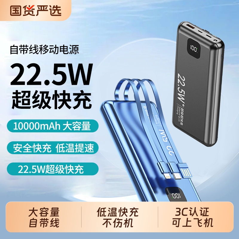 【充电宝3C认证可上飞机】2025新款快充充电宝自带线适用苹果20000毫安移动电源金属感便携官方正品三CCC标识