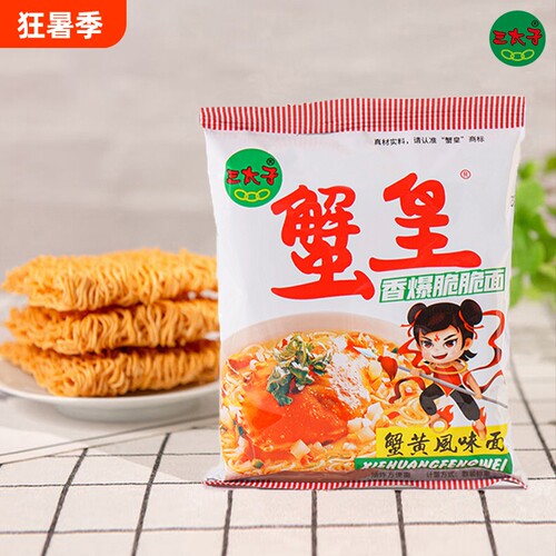 三太子蟹黄面整箱装干脆面