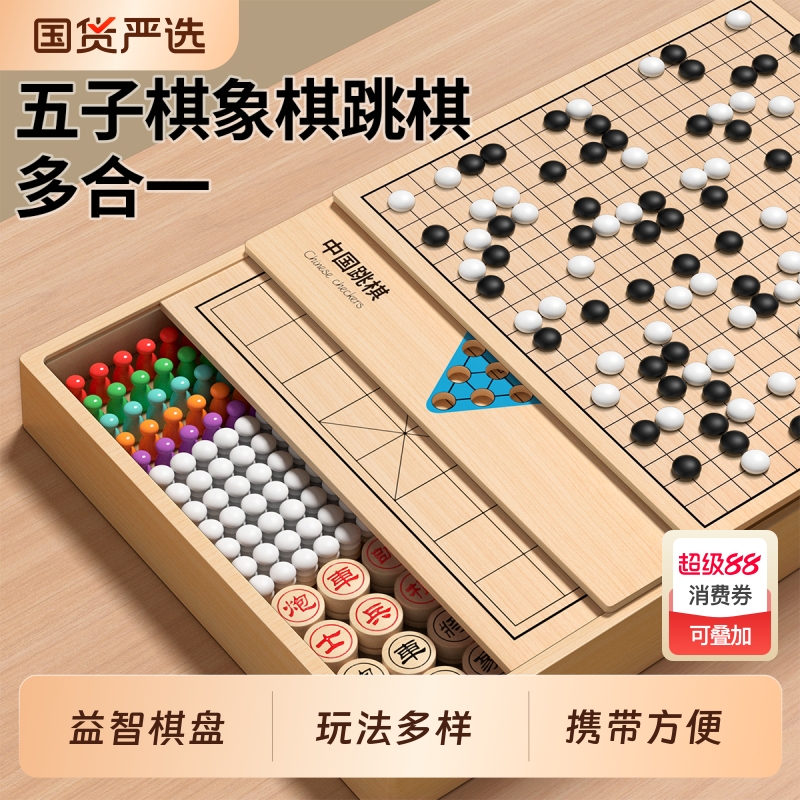 飞行棋
