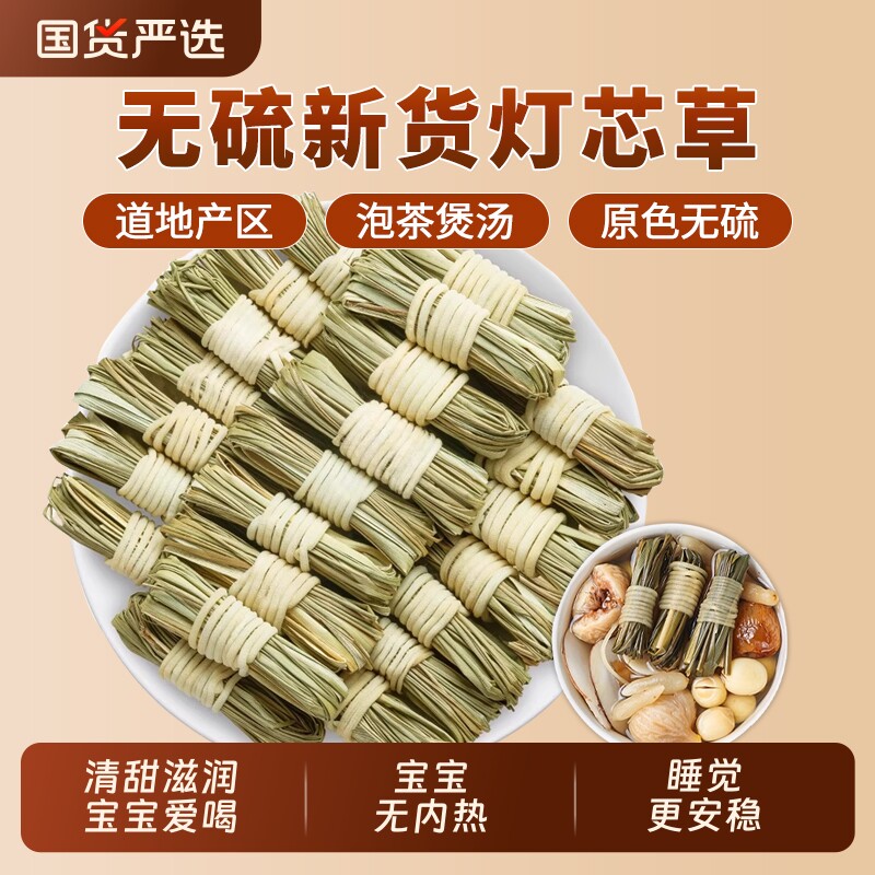 正品灯芯草中药材虎须草龙须草灯心草茶儿童清火煲汤养生茶泡水喝