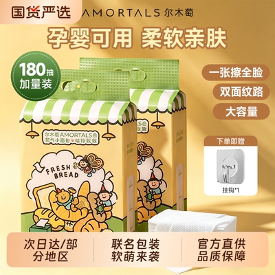 尔木萄加厚洗脸巾|超8000次加购