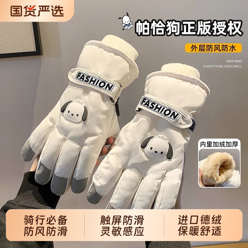 滑雪手套女士冬季可触屏防寒风加绒加厚保暖骑行电动车御寒手套男